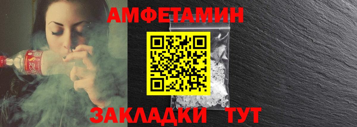 Amphetamine  АМФ Розовый  Вход с VPN  Сургут 