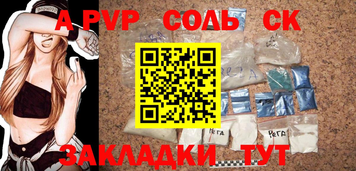 Alpha PVP VHQ Сургут