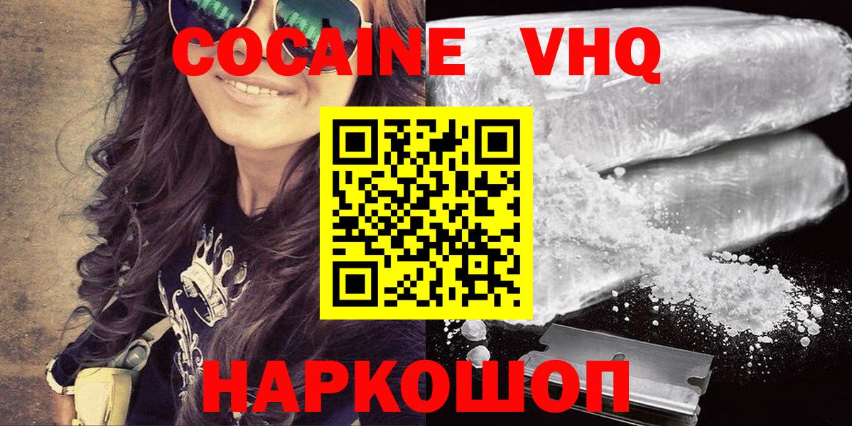 Кокаин FishScale Сургут