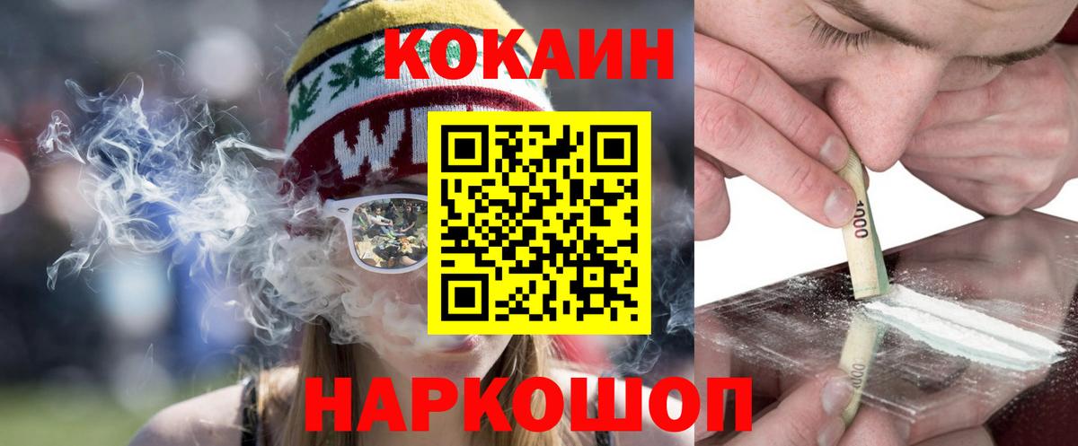 КОКАИН Columbia  Вход с VPN  Сургут  Cocaine Fish Scale 