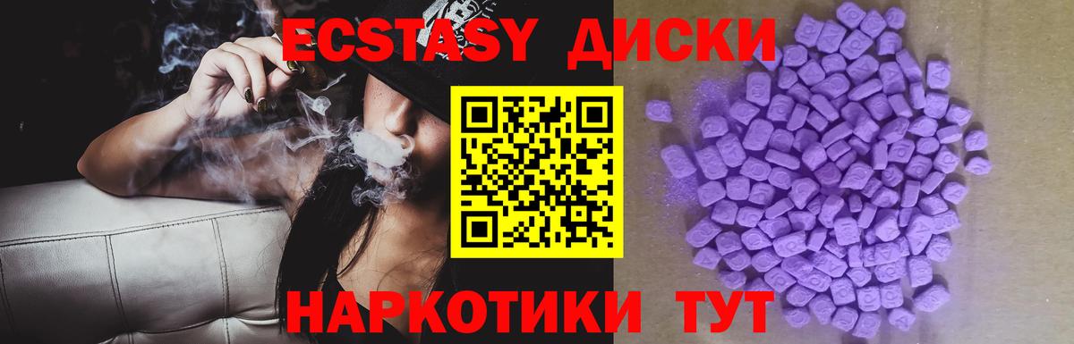 Ecstasy круглые  ЭКСТАЗИ 300 mg  ЭКСТАЗИ  Вход с VPN  Сургут 