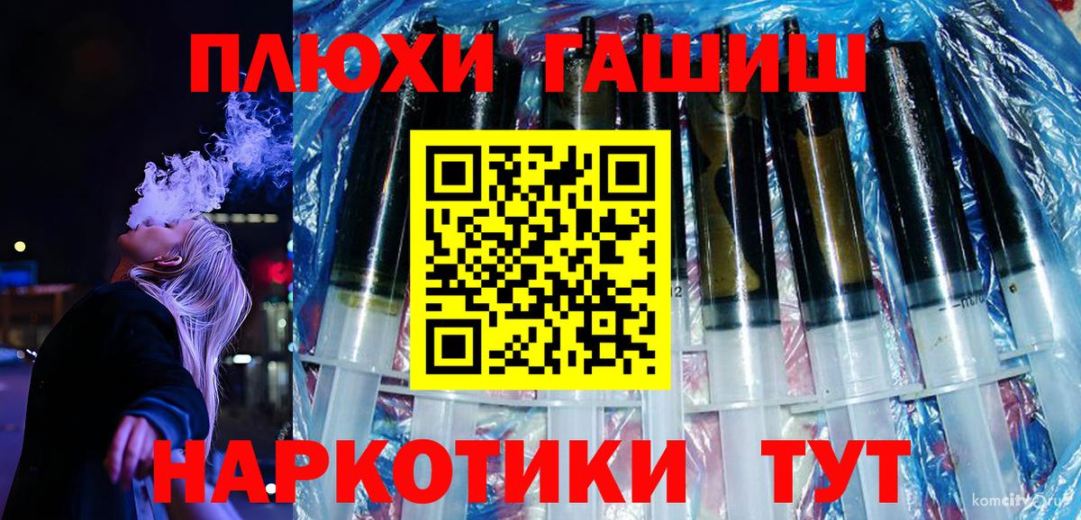 ГАШ убойный Сургут