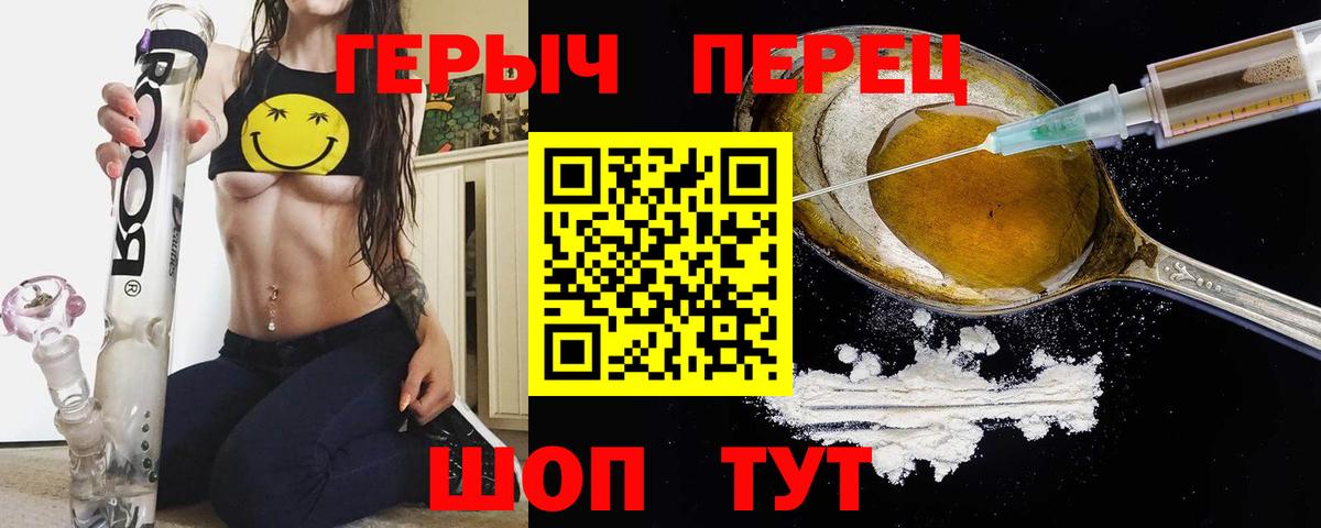 Сургут  ГЕРОИН  Вход с VPN  Героин Heroin 