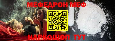 мефедрон Обнинск