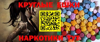 круглые Новокубанск