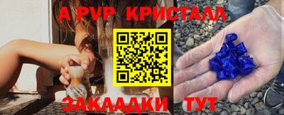 спайс Новодвинск