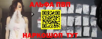 Альфа ПВП Обь