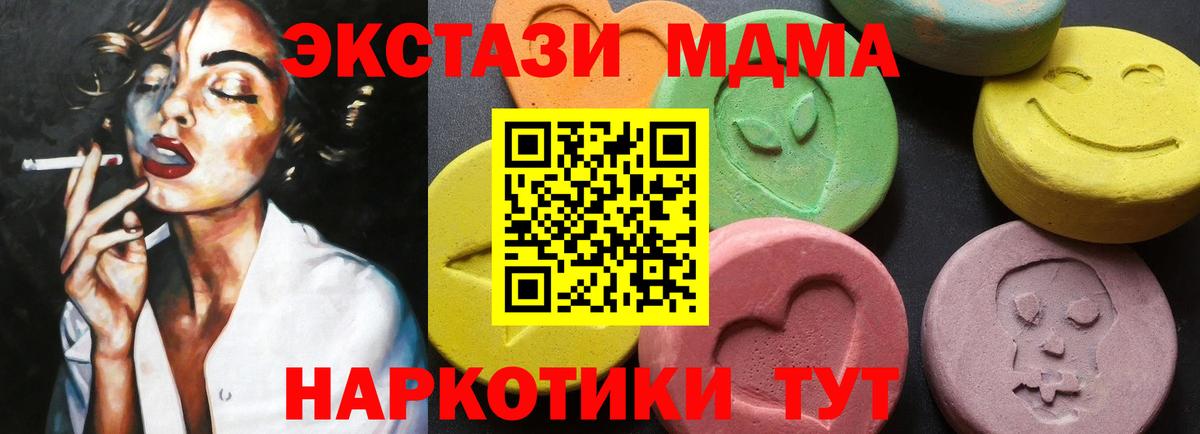 Сургут  МДМА  Вход с VPN  MDMA кристаллы  MDMA VHQ 