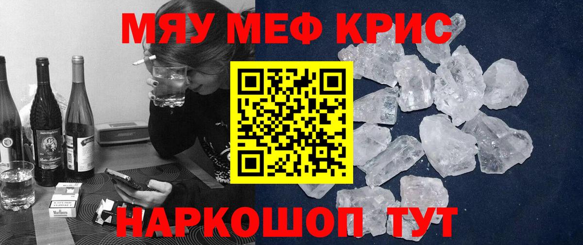 МЕФ  Вход с VPN  Меф  Мефедрон mephedrone  Сургут 