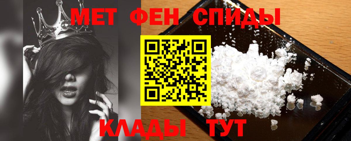 Метамфетамин мет  Вход с VPN  Сургут  Первитин  Метамфетамин мет 