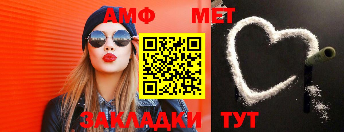 Метамфетамин пудра Сургут